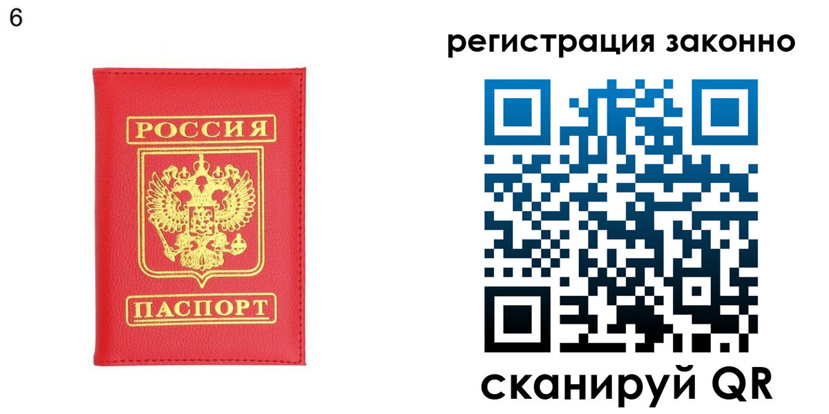 временная регистрация 2025 в Закаменске