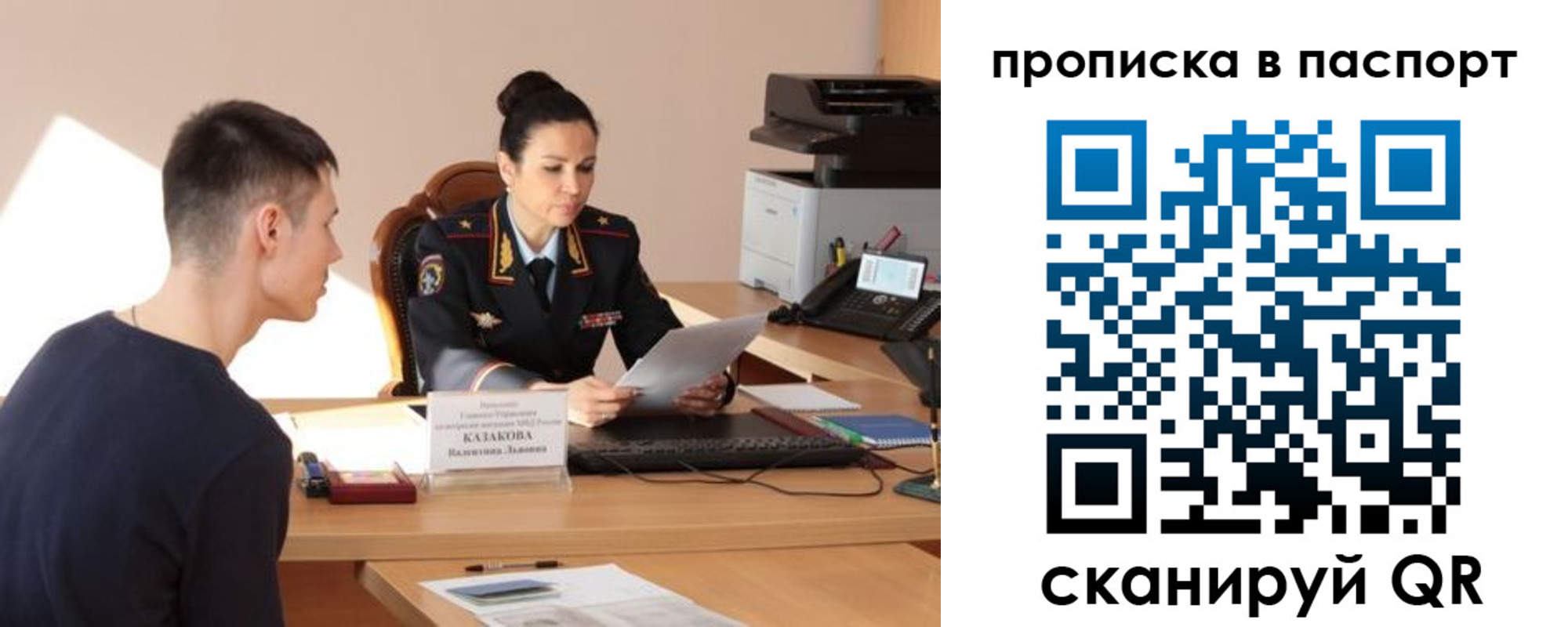 пропишу в квартире в Закаменске