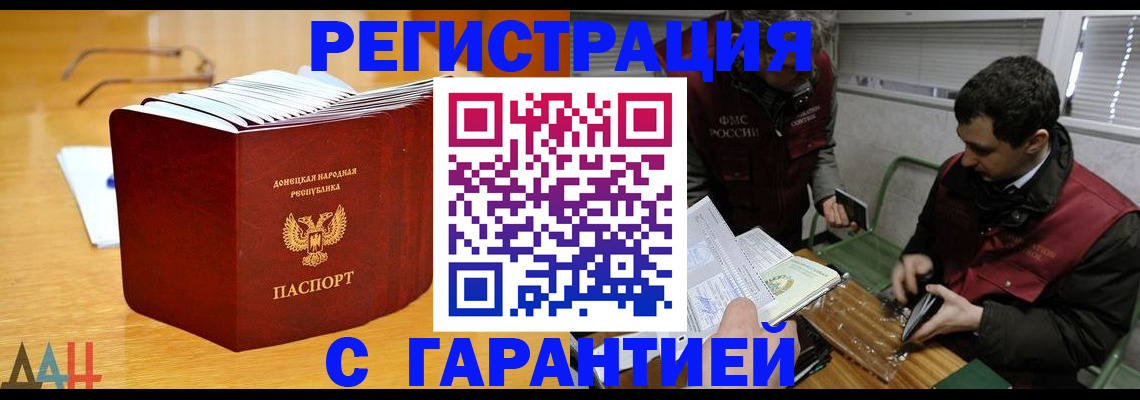 временная регистрация собственник в Закаменске