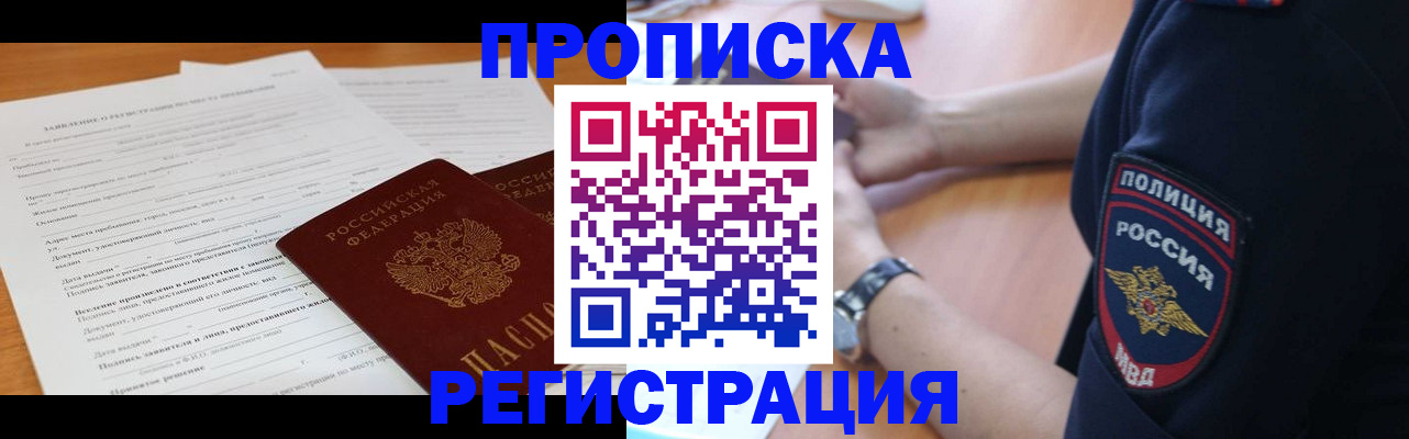 временная регистрация госуслуги в Закаменске
